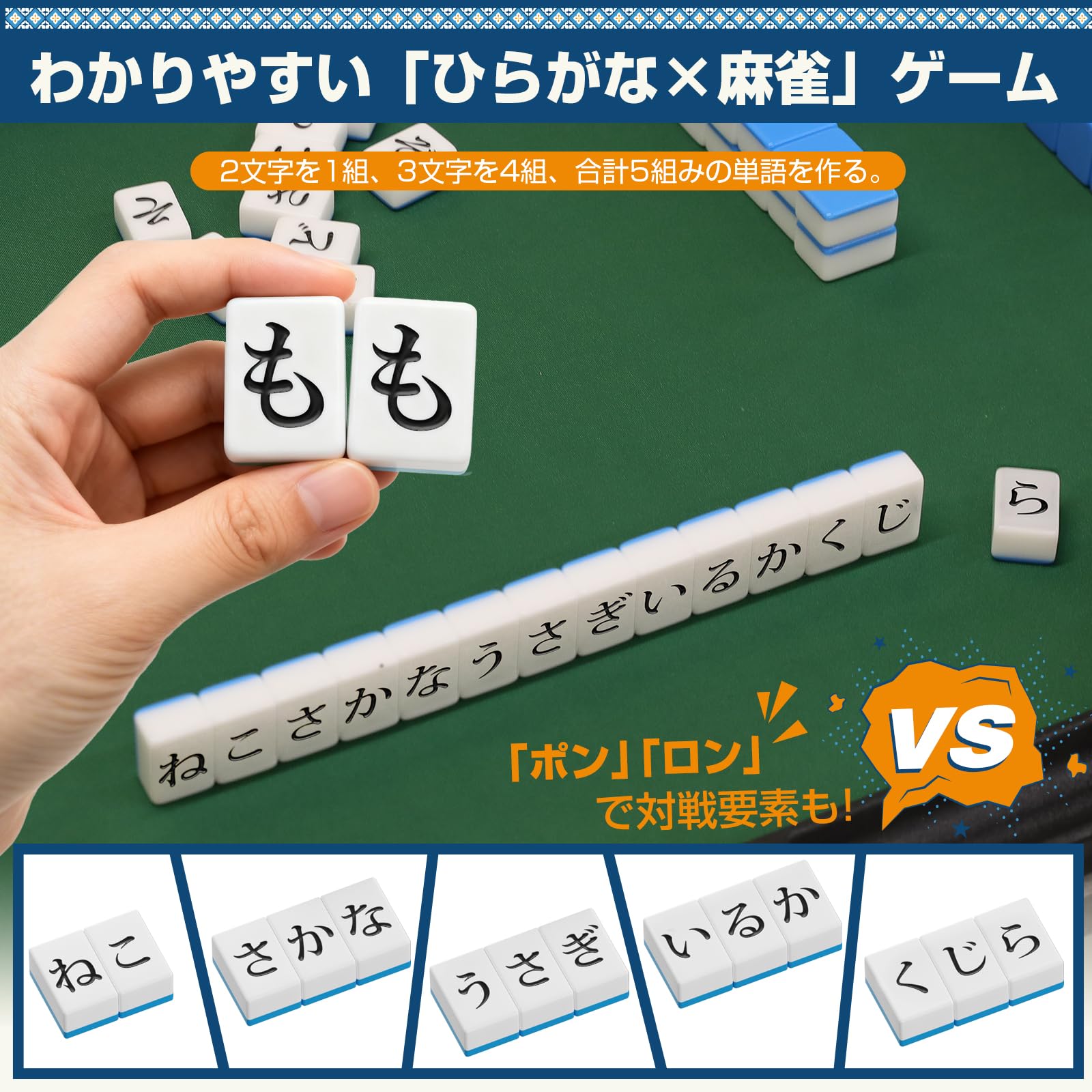 Amazon | 「SUNPIE」ひらがな麻雀 彫刻タイプ 言葉作りゲーム 麻雀牌